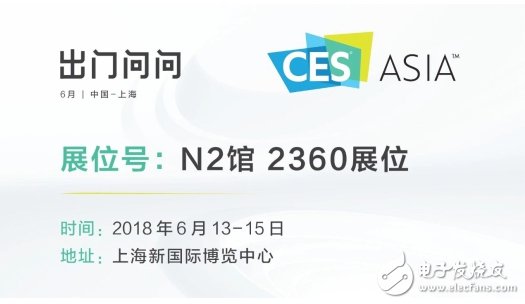 【CES Asia 2018】出门问问携众多智能穿戴及智能硬件参展